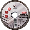 Алмазный отрезной круг Diam Master Line 1A1R Корона Ceramics Slim 125 мм