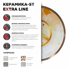 Характеристики и применение алмазного отрезного круга Diam Extra Line 1A1R Корона Керамика-ST 250 мм