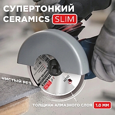 Применение алмазного отрезного круга Diam Master Line 1A1R Корона Ceramics Slim 115 мм